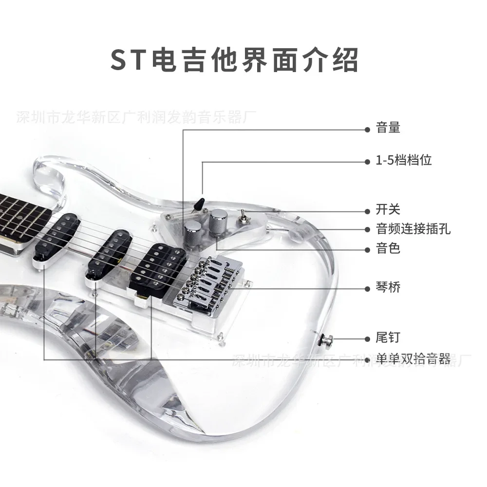 New transparent crystal single single and double ST electric guitar, acrylic entry-level cool rock electric guitar