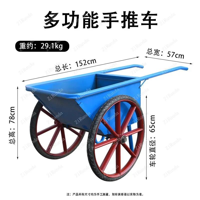*Wheelbarrows and two-wheeled trolleys pull heavy cargo tools, and drivers pull warehouses to pull goods and handle heavy loads