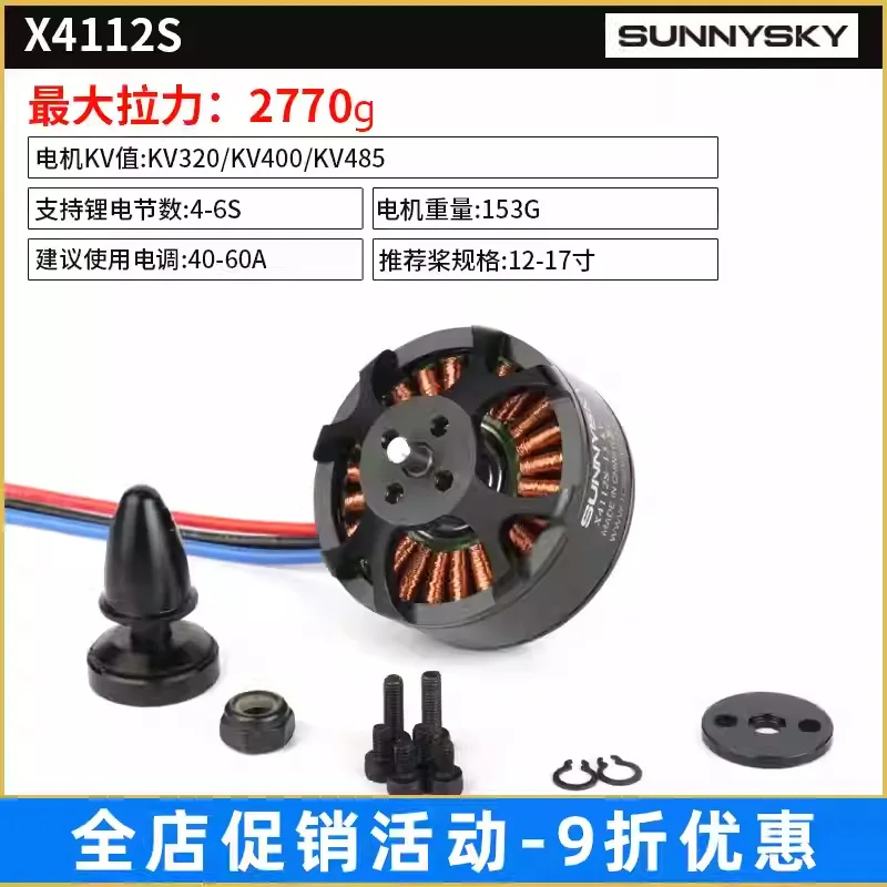 

Бесщеточный двигатель Sunnysky Langyu X4112S 320KV 400KV 485KV многоосевой двигатель модели самолета