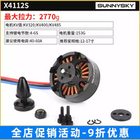 Sunnysky Langyu X4112S brushless motor 320KV 400KV 485KV multi-axis model aircraft motor