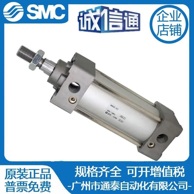

2025 SMC Cylinder MDBC/MBC32 40 50 63 80 100 125-25 50 75 200 300 Z LB