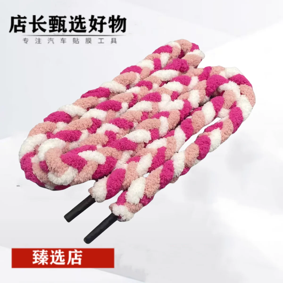 Automobile film tool front and rear glass gap microfiber cloth suction rope solar film cleaning water rope