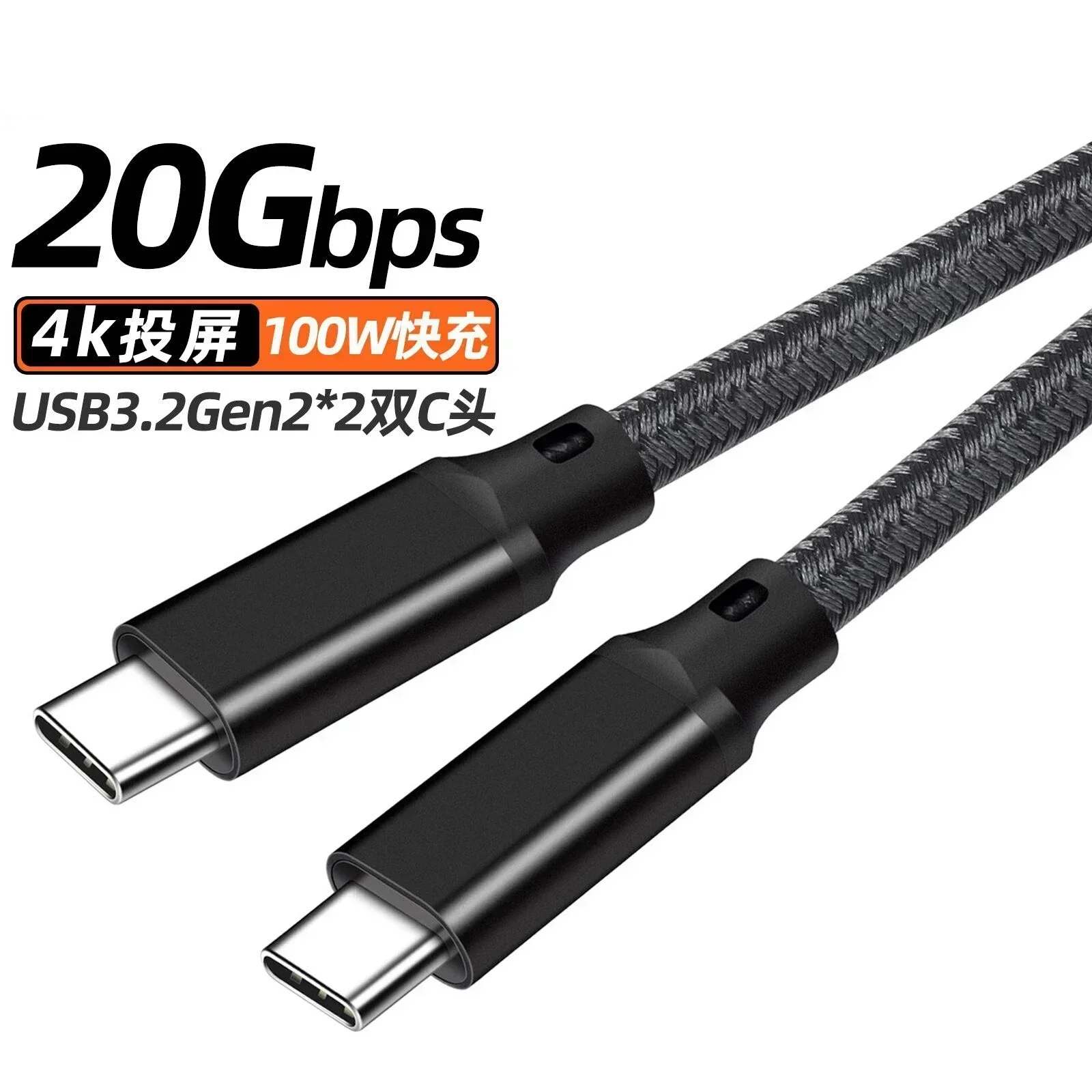 Type C To USB C 3.2 Gen 2 Cable 20Gbps Data Transfer 4K Video Output Monitor Cable 100W PD 5A Fast Charging Short 20cm/30cm/50cm