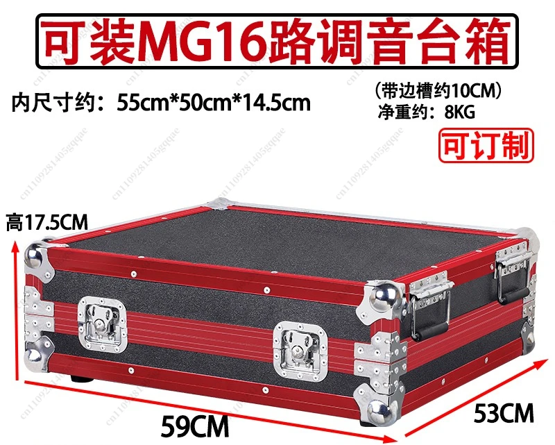 Geeignet für MG16 Professional Digital Audio Console Air Box Lighting Console Box MG16 Sound Art Cabinet Shelf – Detail 4