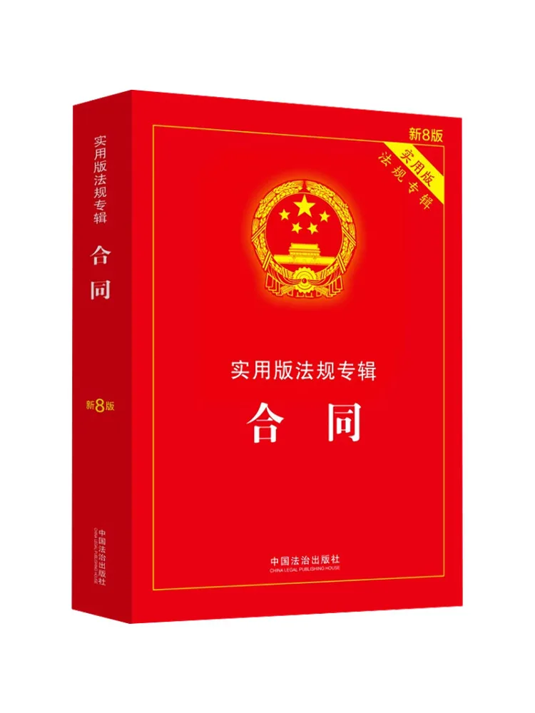 Book-Winshare Contract New Version 8