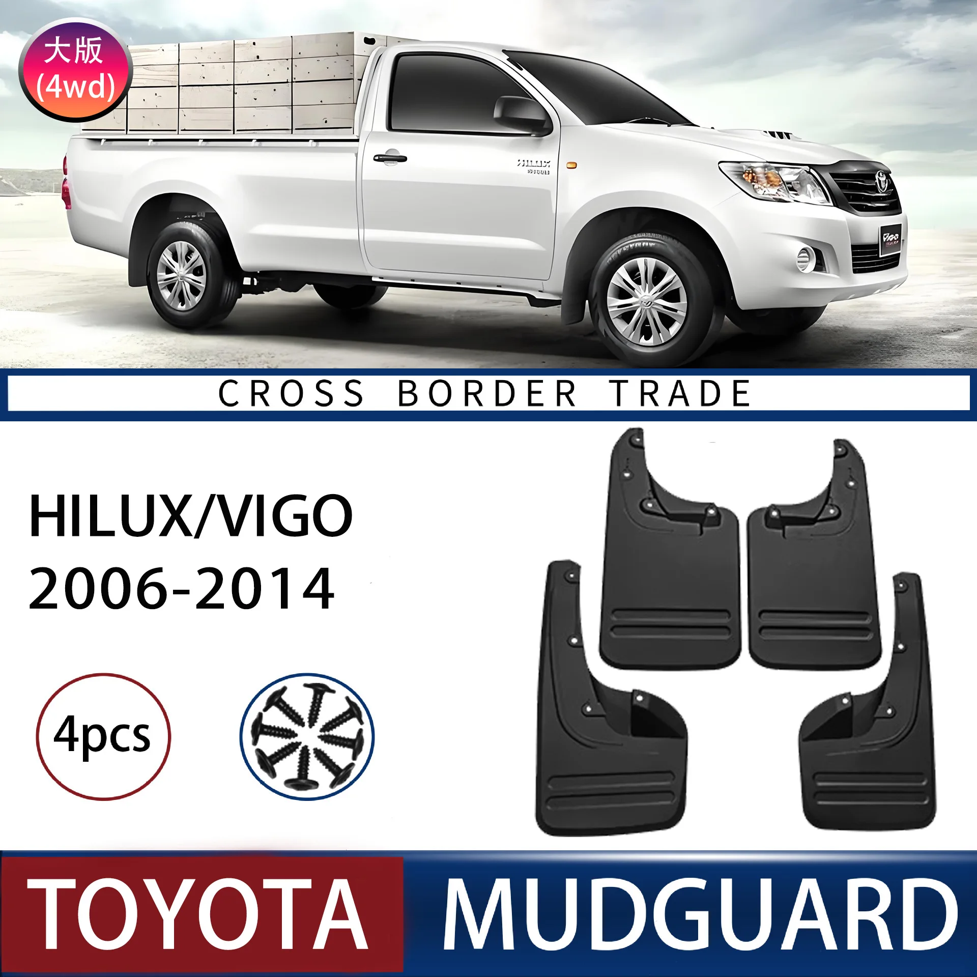 

For Toyota Hilux Vigo 4WD 2006-2014 mudguard leather tiles,Front Rear Flares Splash Guards Cover Car Accessorie