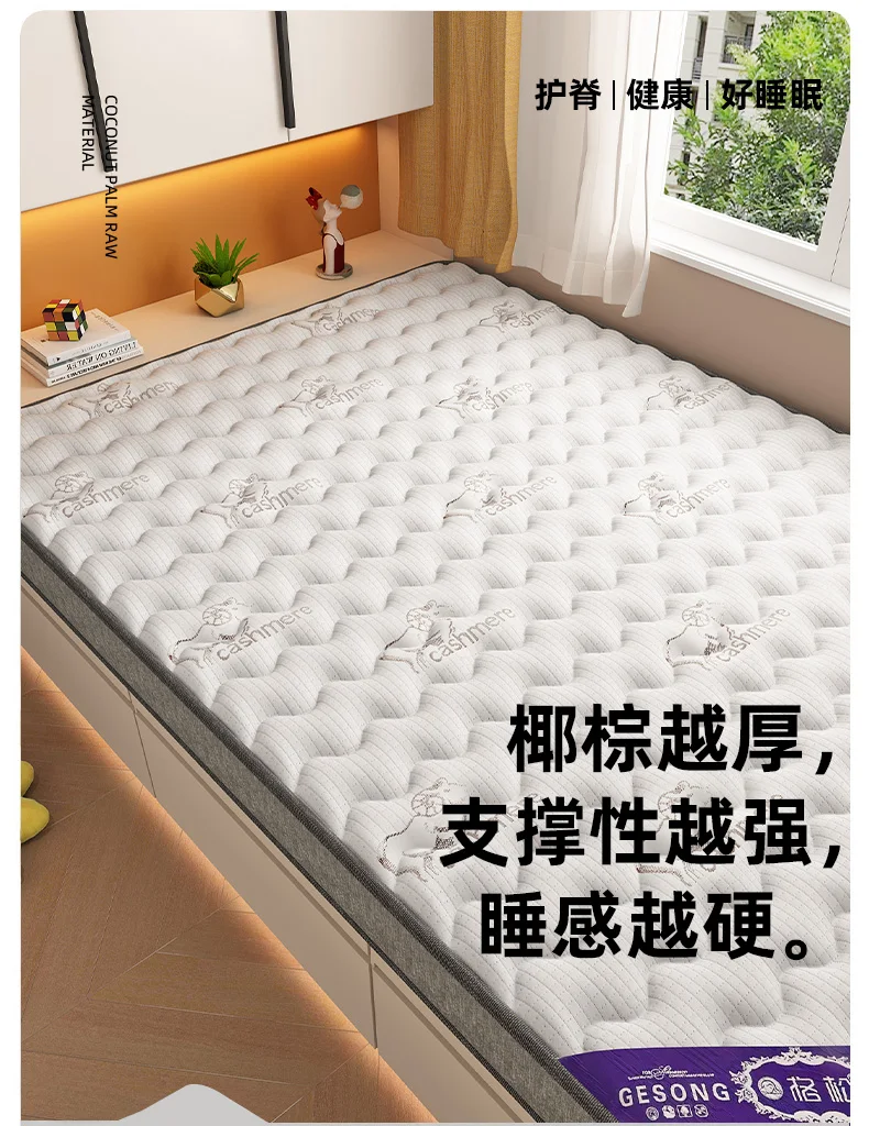 Colchón personalizable cojín duro coco natural