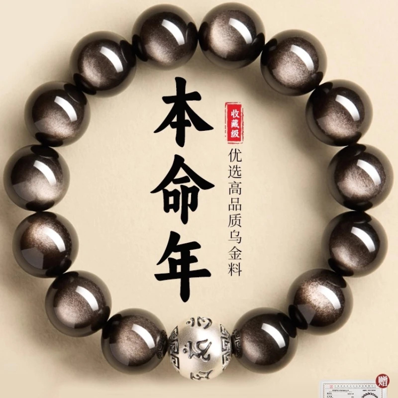 Natural Silver Obsidian Bracelet 8A Grade Cat Eye Crystal Six Word Mantra Unisex Fortune Beads Festival Gift