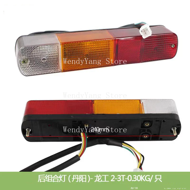 1Pc For HELI Hangzhou forklift Lonking 2-3T rear tail lamp-rear combination lamp (LG/3S) matching Repair tool Forklift accessori