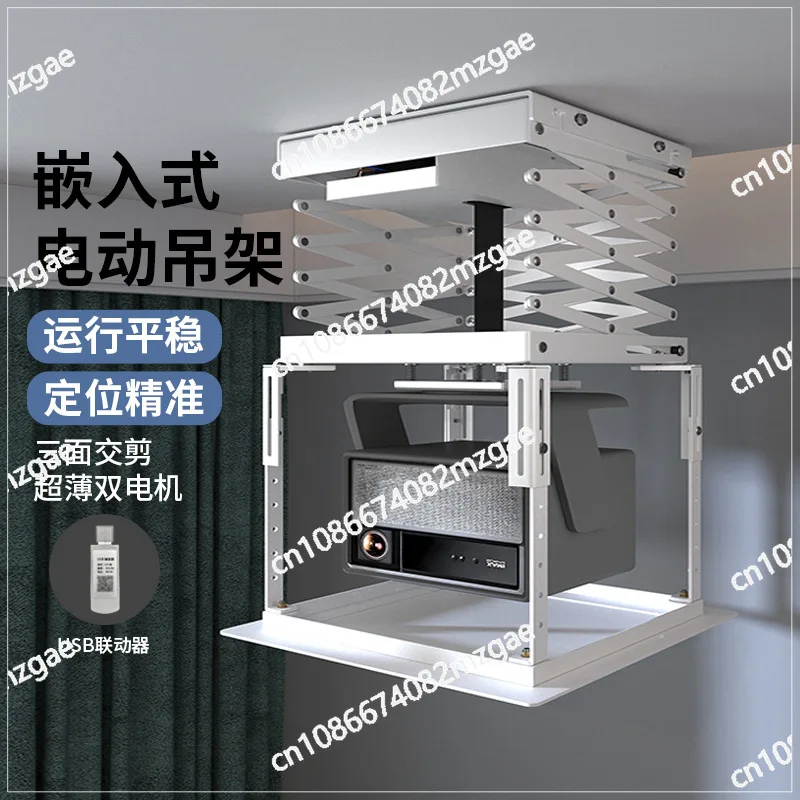 PH105 Projector Electric Lifting Bracket Hidden Hanger