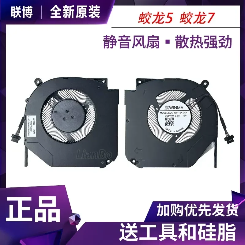 For Mechanical Revolution Jiaolong 15K 16K 17KS 16QS Qui Shi Aurora 16Super G16 Pro Laptop Cooling Fan