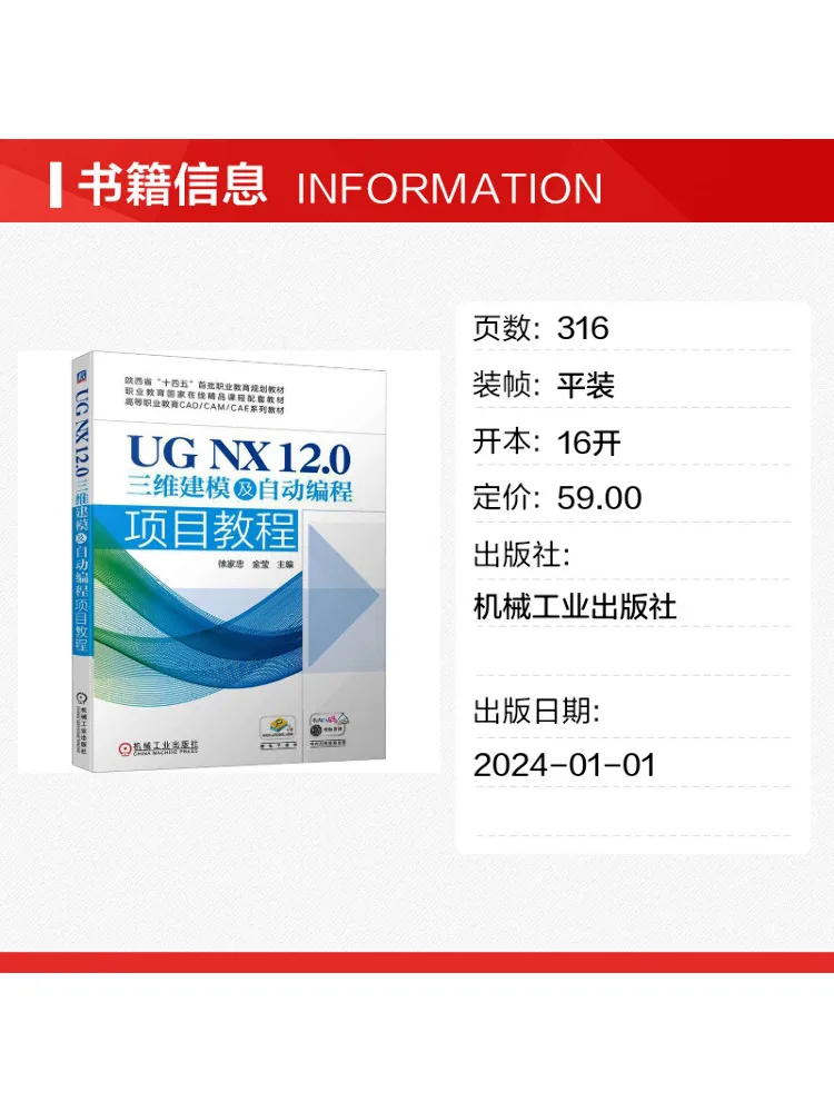 Book-Winshare Ug Nx 12 0 3d Modeling and Automated Programming Project Tutorial