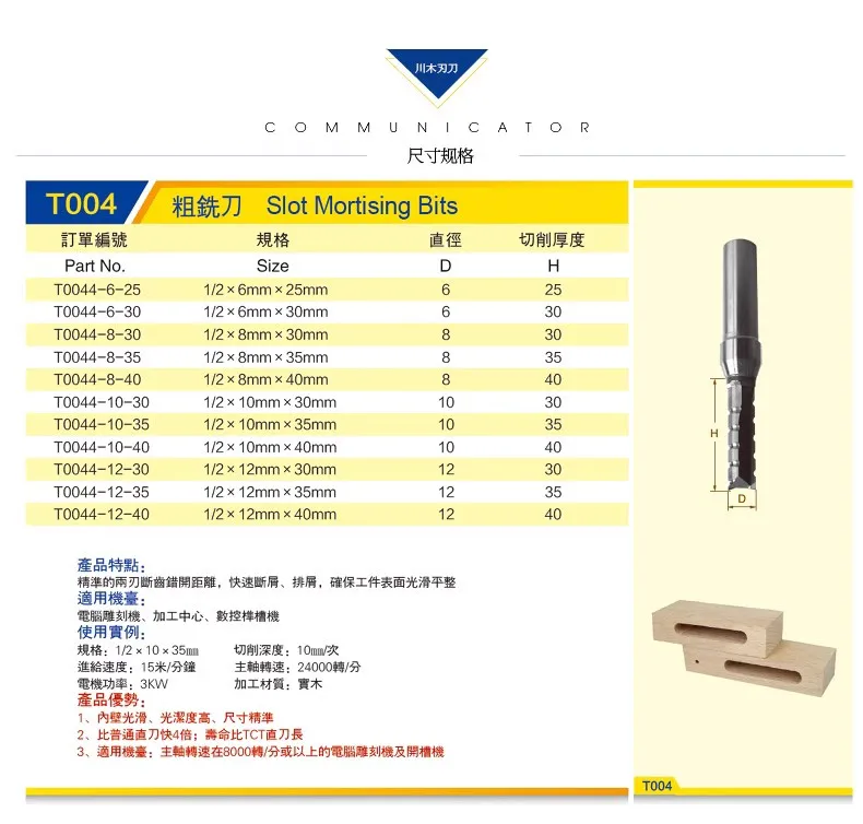 Imagem -02 - Kawaki Tct Áspero Moagem Faca Reta T004 Mortise Faca Tenon Drill Carpintaria Fresa Cnc Gravura Faca para Sólido