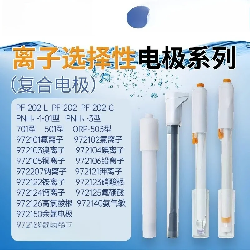 Ion selective electrode composite electrode PF-202 calcium potassium chloride ion composite electrode