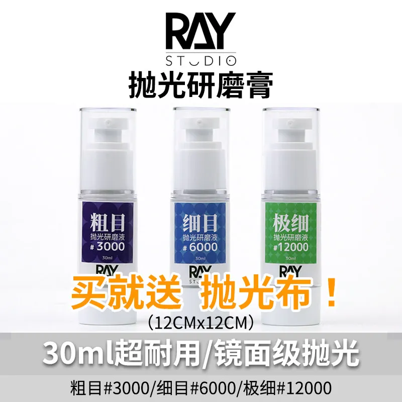 Mirror Polishing Grinding Paste Automotive Model Tool Polishing Paste Solution Coarse Detail 3D Printer Parts