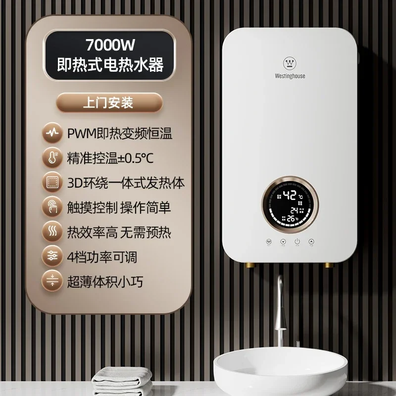 Instant Electric Water Heater Quick-Heating Ultra-Thin Small Constant Temperature Frequency Conversion Energy Saving Safe Bath