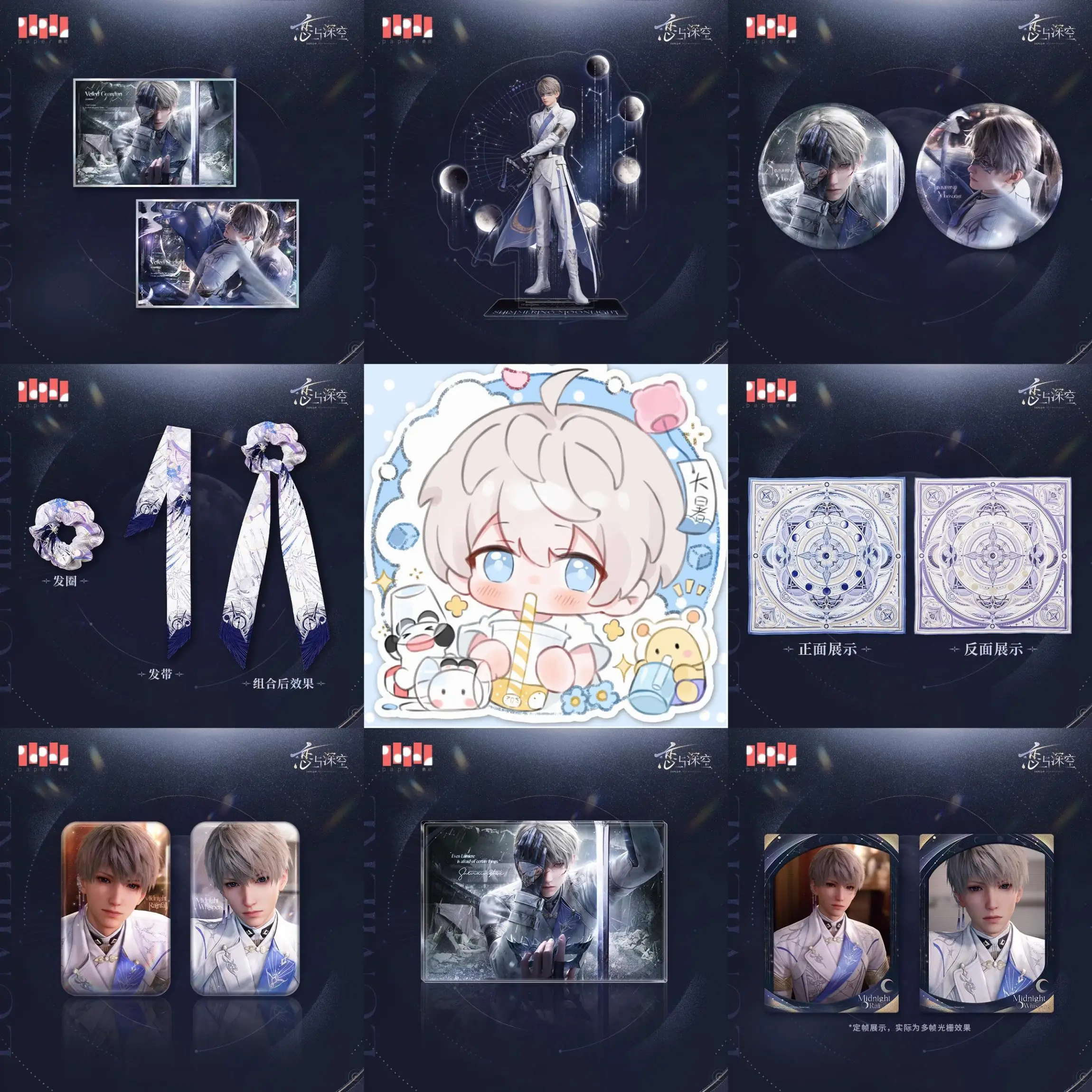 

[Official Merchandise] Love and Deepspace Shimmering Moonlight Xavier Lumiere Scarf Hair Band Ornament Acrylic Stand Badge Card