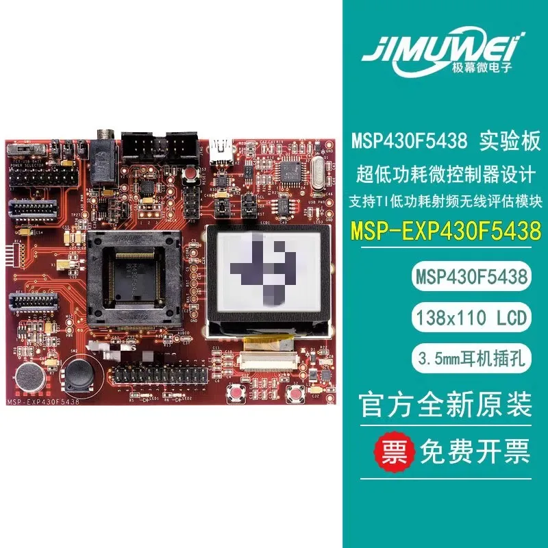 

Spot MSP-EXP430F5438 test board MSP430F5438 MCU ultra-low power microcontroller