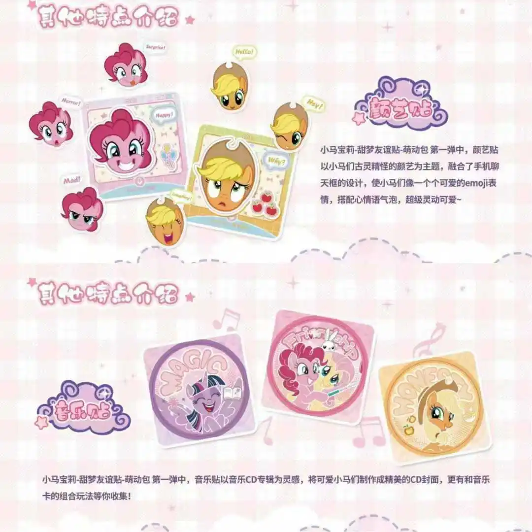 Kayou My Little Pony Sealed Booster Box Mengdong Collectible Sticker Card Pack Hobby Toy For Kids Young Collectors Holiday Gift