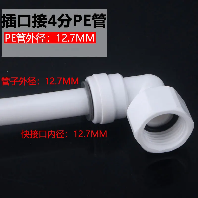 Sistema de vía fluvial de enchufe rápido Rv, tubería de agua fría y caliente, de 12mm conector rápido, codo de cable interno de 4 puntos, adaptador de modificación 4588