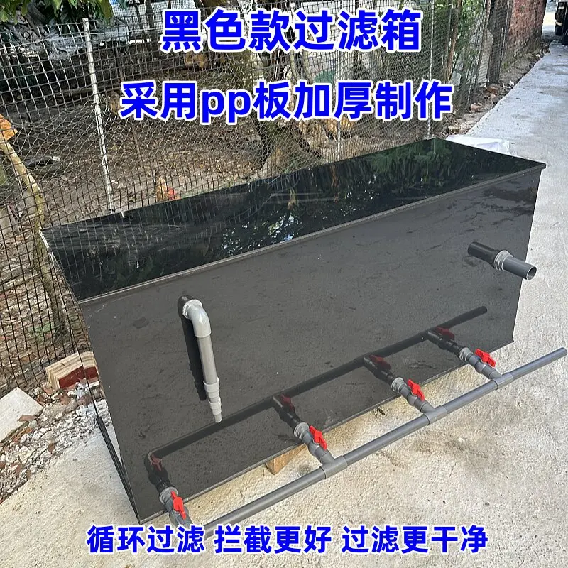 Filter box Multifunctional filter External filter box