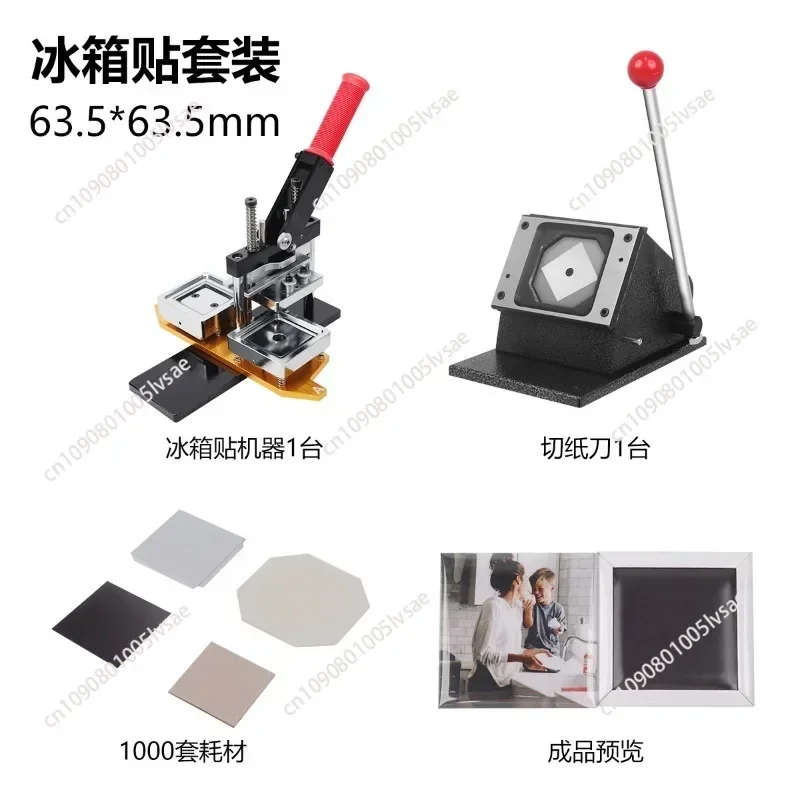 63.5 * 63.5MM Square Refrigerator Sticker Badge Making Machine DIY Fridge Magnet Press Machine