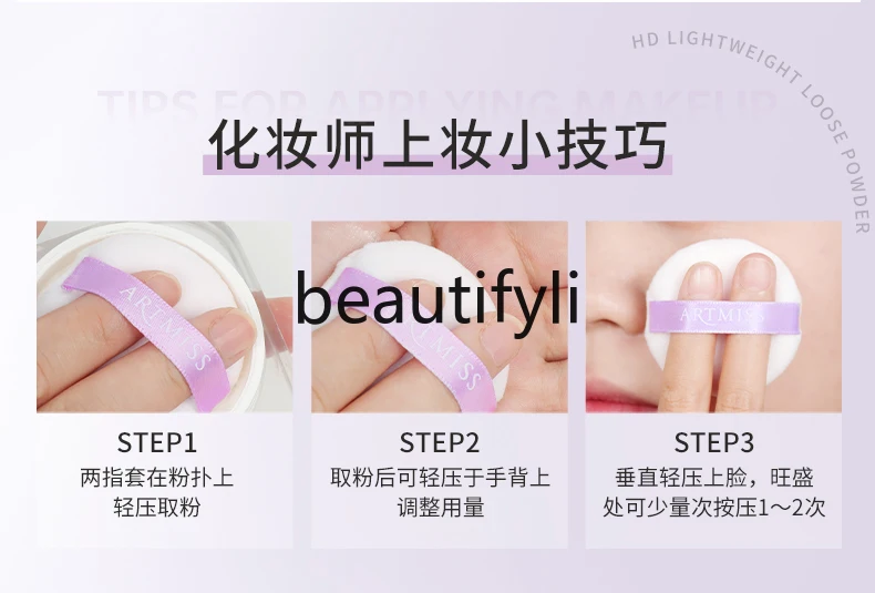 Setting powder Mist matte loose powder Waterproof and sweat-proof without makeup Brightening concealer oil control skin