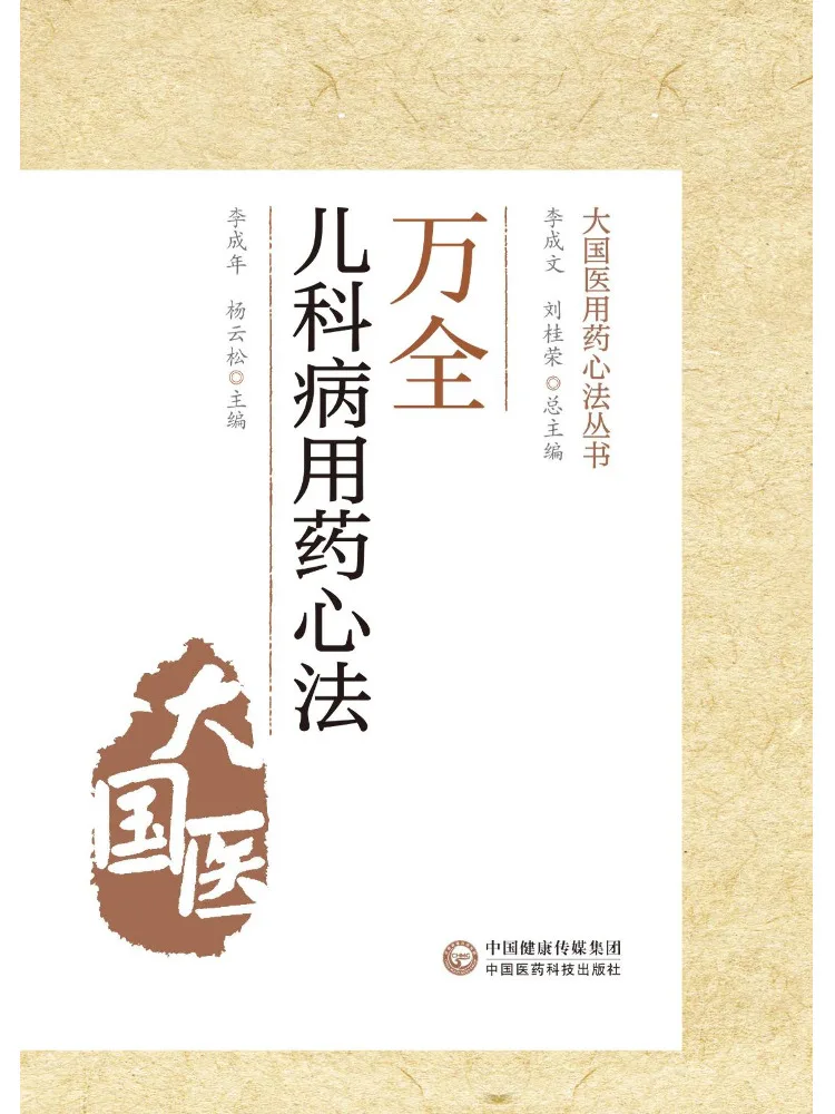 Book-Winshare Mind Methods For Pediatric Medication