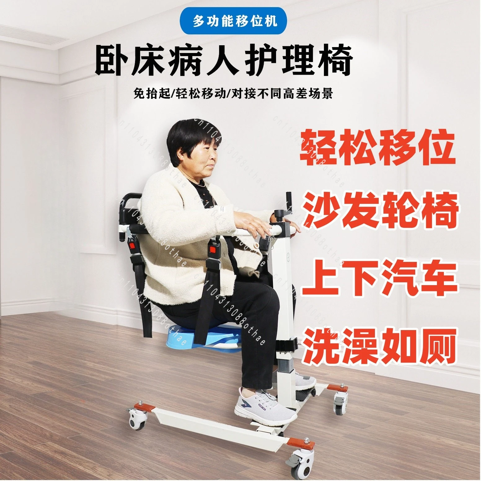 Bath Lift Bed Home Power Assist Toilet Chair Artifact Shifter