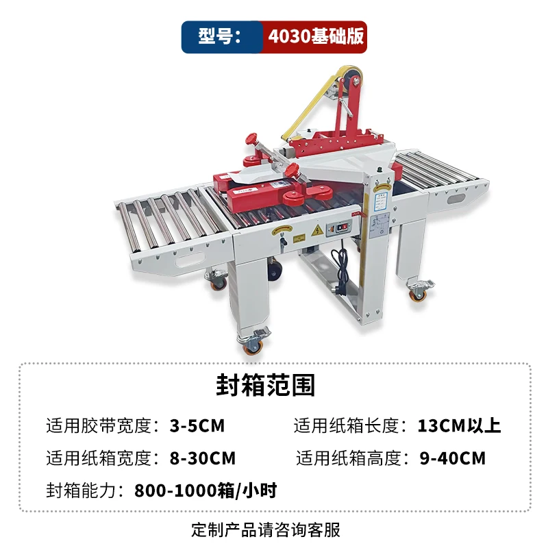 exquisite craftsmanship Automatic tape baler 4030 aircraft box No. 13 carton special sealing machine for e-commerce