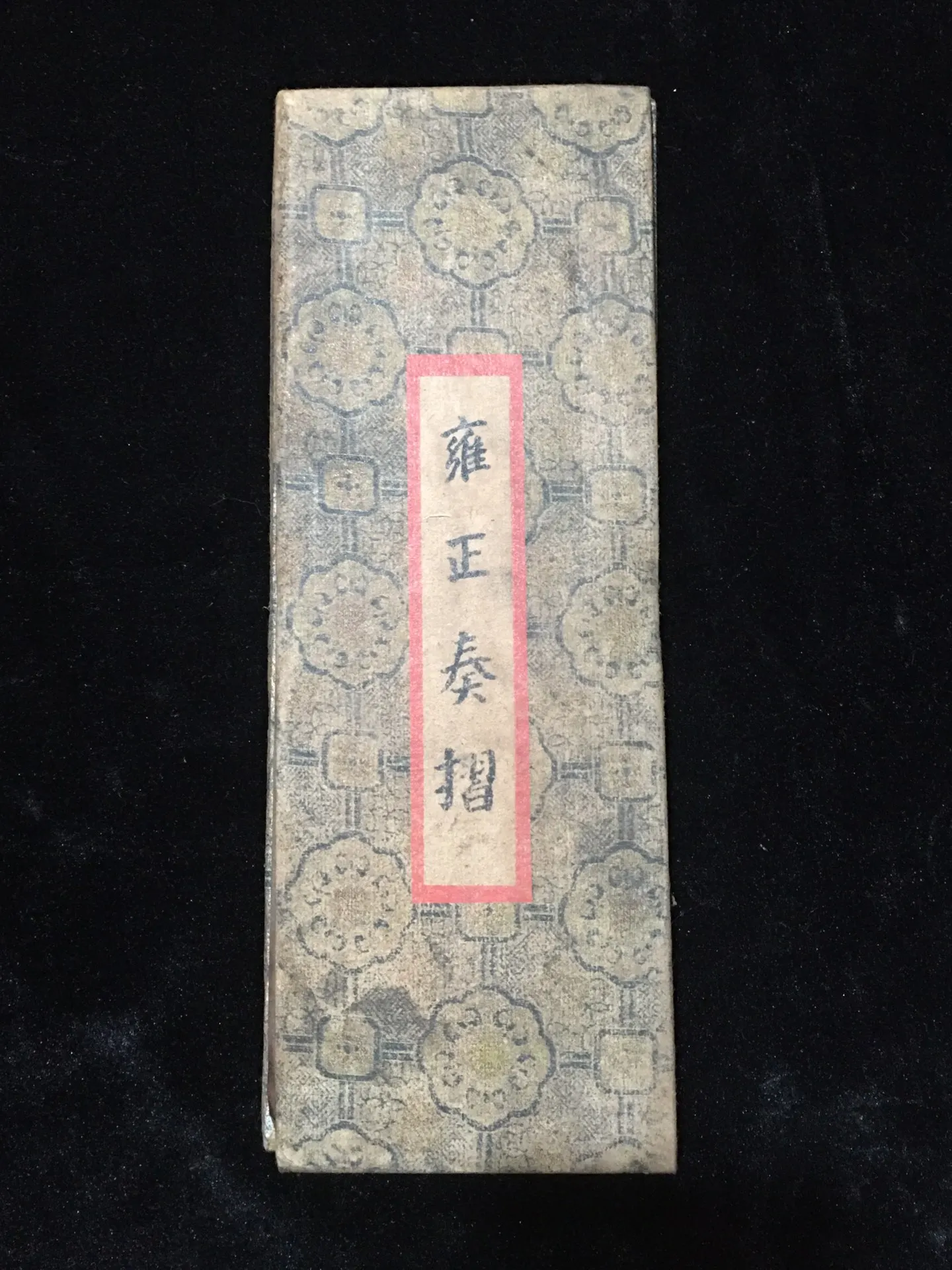 

Chinese Antique Collection Yongzheng Emperor Calligraphy And Painting Commemorative Decorative Paintings