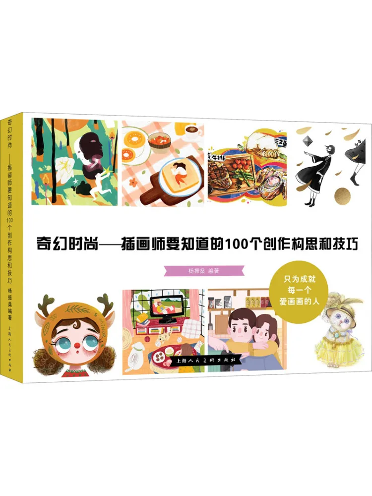 

Book-Winshare Fantasy Fashion 100 Creative Ideas and Techniques Illustrators Should Know