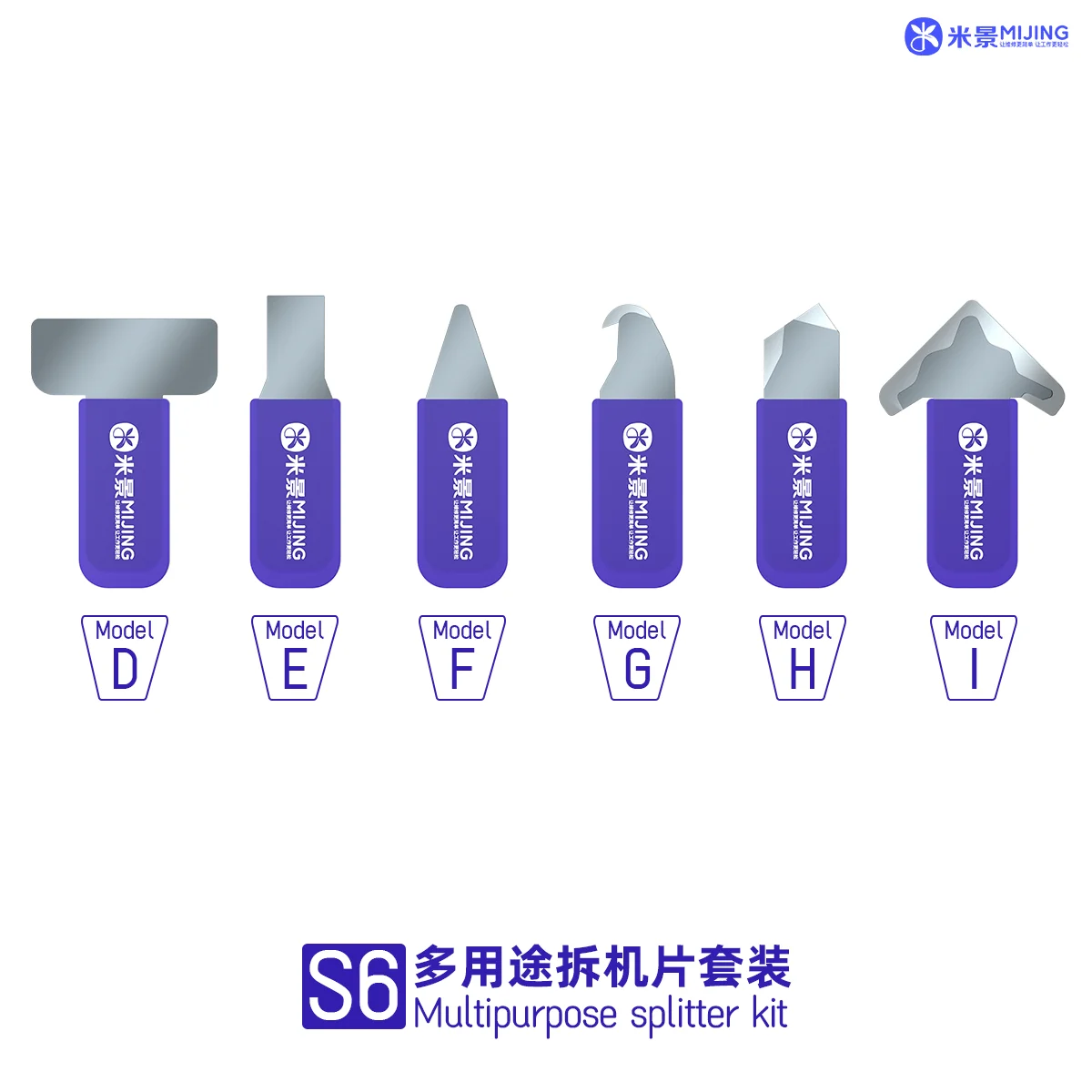 多機能金属エプロンナイフ、スクリーンオープナー、分解ブレード、溶接スクレーパー、接着剤リムーバーブレード、携帯電話用ブレード、ラップトップ、6個