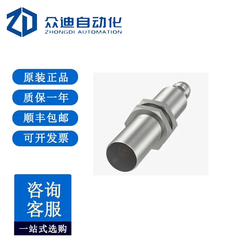 BES057K Inductive Proximity Switch BES M18MP-NOC50B-S04G