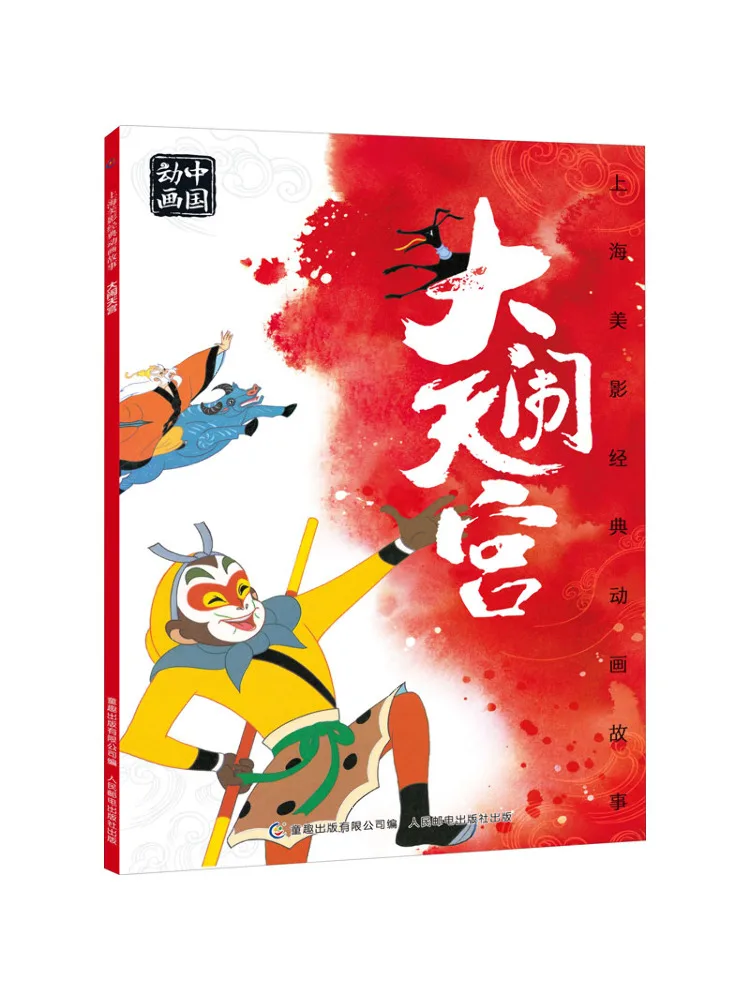 

Book-Winshare Havoc in Heaven