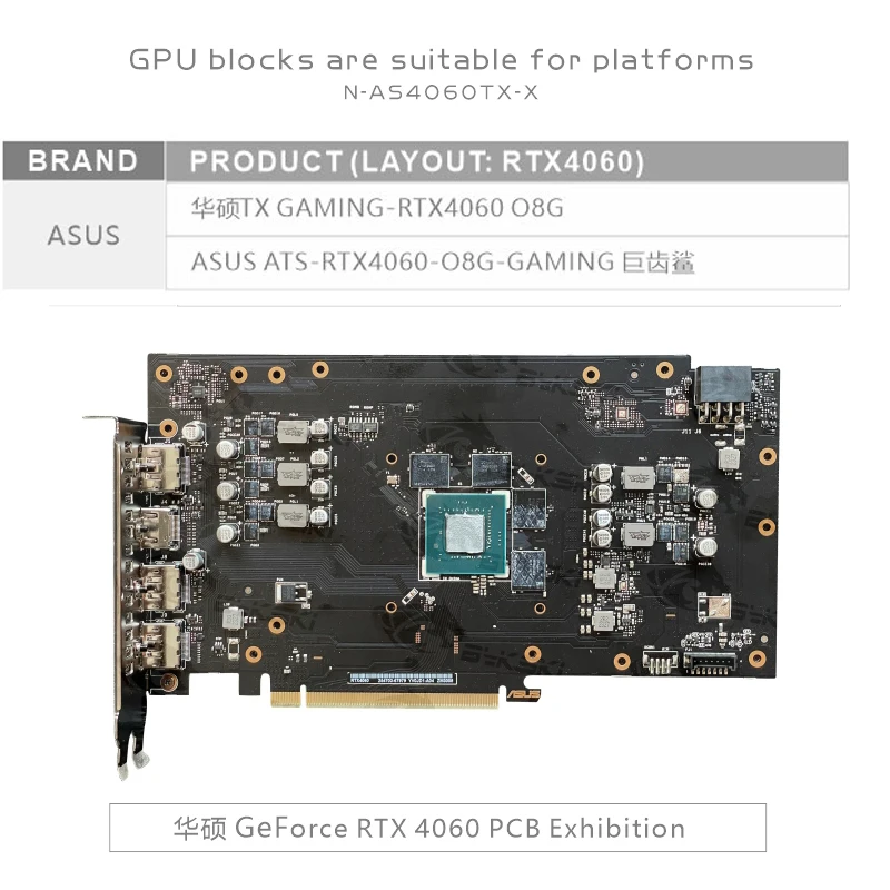 استخدام كتلة وحدة معالجة الرسومات Bykski لـ ASUS TX GAMING-RTX4060 O8G / ATS RTX4060-O8G-GAMING بطاقة فيديو الرسومات تبريد المياه N-AS4060TX-X