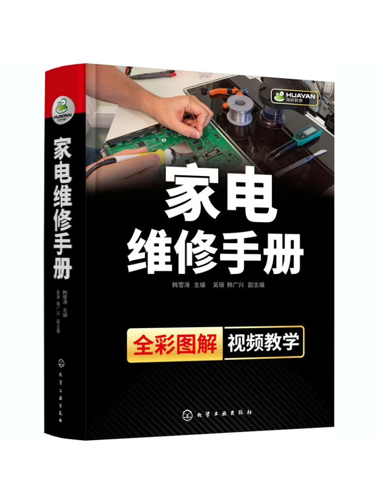 

Book-Winshare Home Appliance Maintenance Manual
