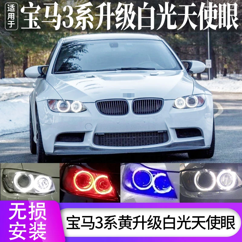 For BMW Angel Eye E90E92E93E91 Daily Running Light 3 Series 320i325i330i335i Modified LED Bulb Automotive Accessories