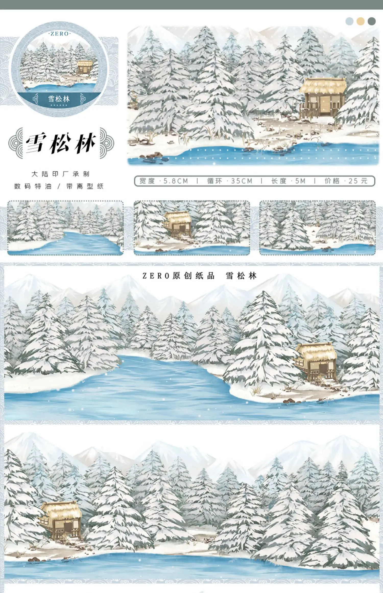 Winter Scenery Landscape Cedar Forest Tree PET washi Tape