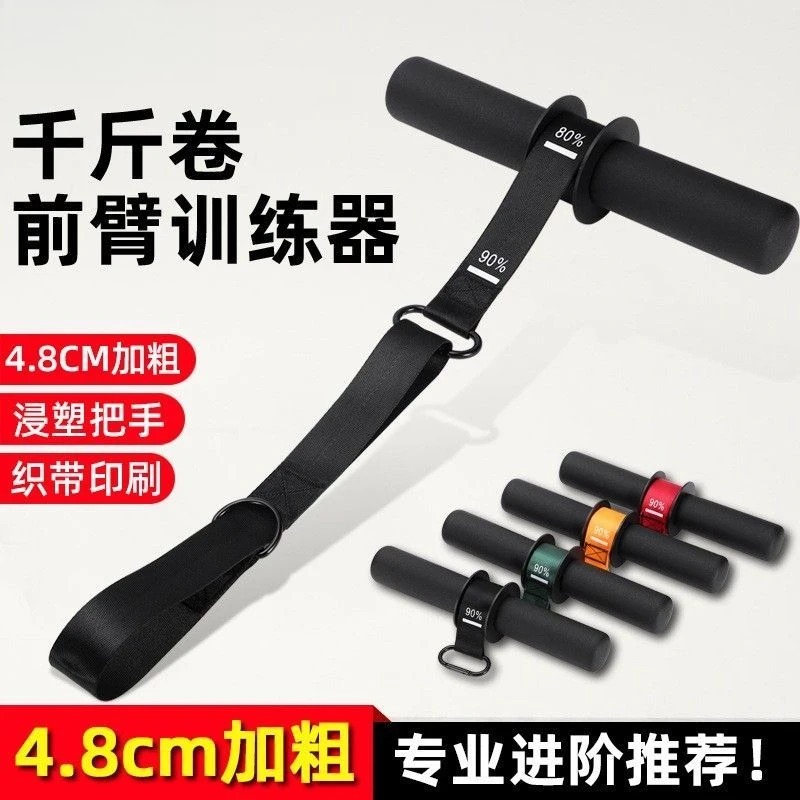 Home Forearm Workout Trainer Wrist Roller Arm Strength Exerciser Grip Wrist Forearm Muscle Fitness Tool