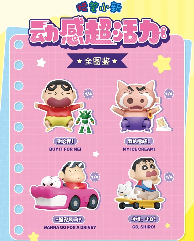 New Crayon Shin-Chan Dynamic Shin-Vibes Series Blind Box Clockwork Mobile Garage Kit Trendy Toy Collection Doll Gift Ornament