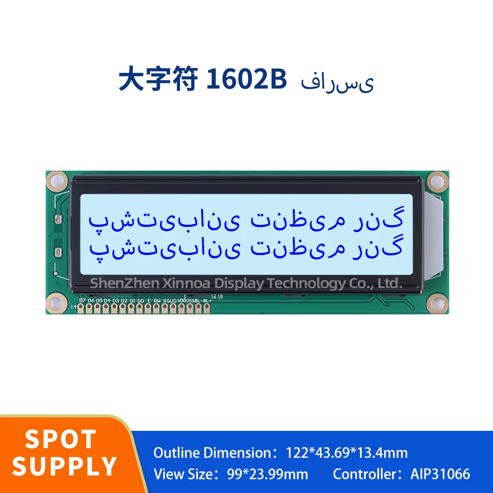 

Large Size Module 16PIN 5V 3.3V Controller AIP31066 122*44*13.5MM Gray Film Blue Letters Farsi 1602B Character Display Screen