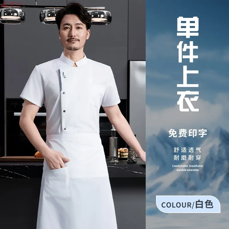 سترة صيفية رفيعة قابلة للتنفس بأكمام قصيرة من القماش الشبكي لتقديم الطعام في الفنادق والمطاعم والمقصف والمعجنات وملابس المطبخ