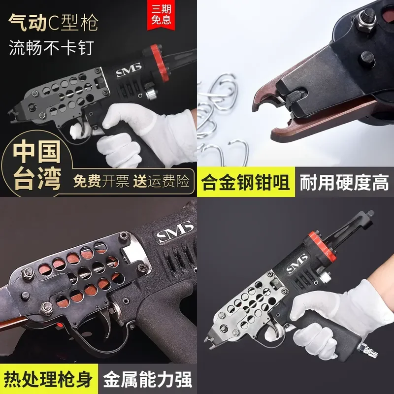 Saint Nair original pneumatic c-type nail gun pigeon breeding chicken cage mesh assembly rockery seat cushion binding cage