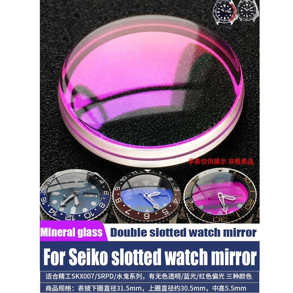 For Seiko SPRD SKX007/009/SKX011/SKX171 Mineral Glass lenses Blue AR Coating/Transparent Double dome 31.5mm×5.5mm Mineral mirror