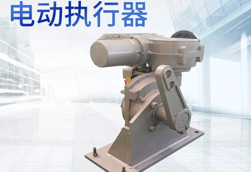 Electric actuator angular stroke electric actuator valve
