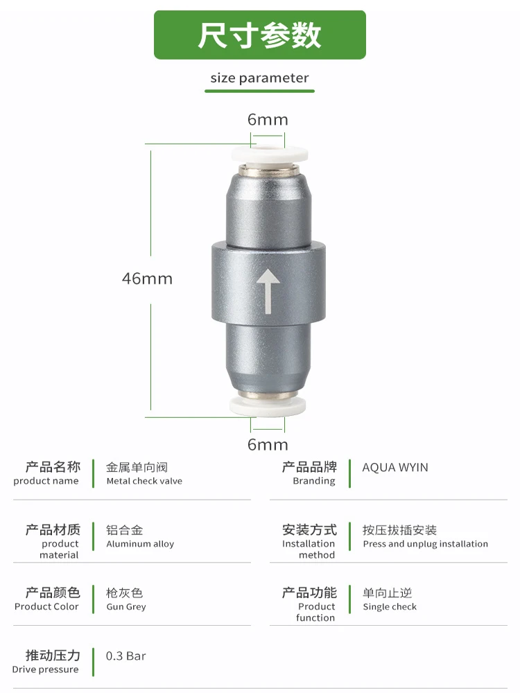 Aquarium CO2 Check Valve Metal Quick Insert 4 * 6mm CO2 Gas Tube Check Valve CO2 Generator Pressure Reducing Valve Accessories