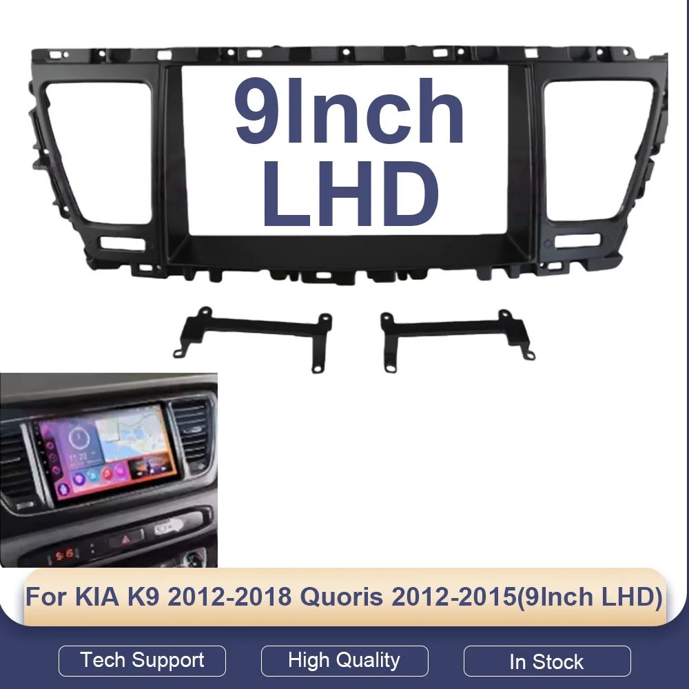 

9-дюймовая рамка-адаптер для автомагнитолы Android, установочный комплект для KIA K9 2012-2018, Quoris 2012-2015, леворульный, с Canbus