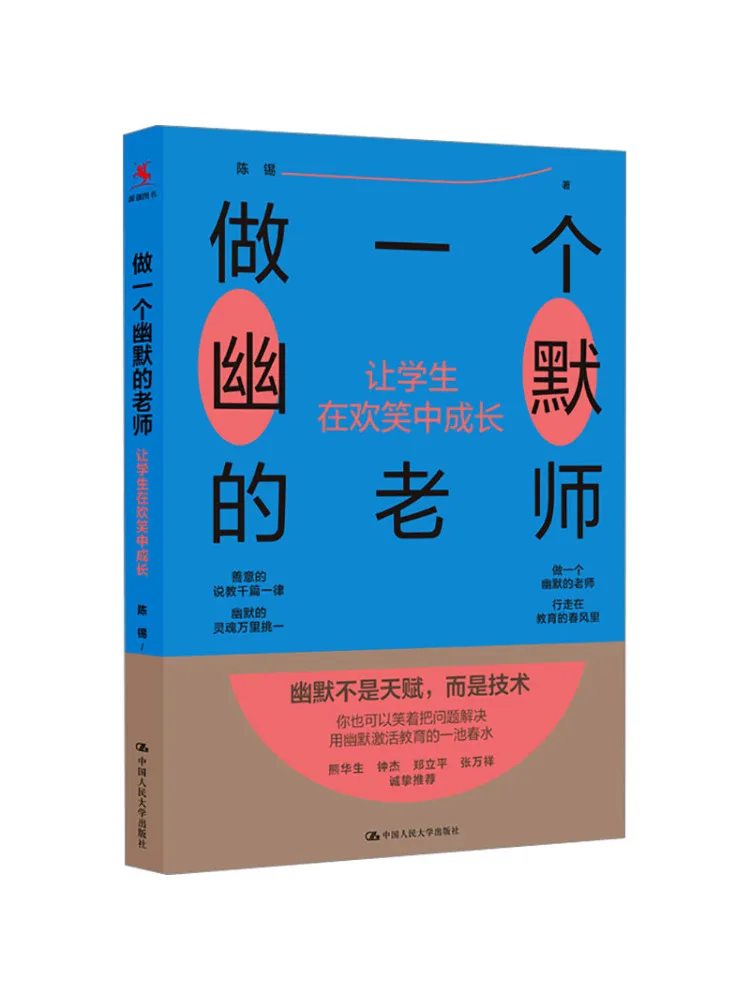 

Книга — Winshare: Будьте юмористичным учителем и помогайте ученикам расти вместе с улыбками.