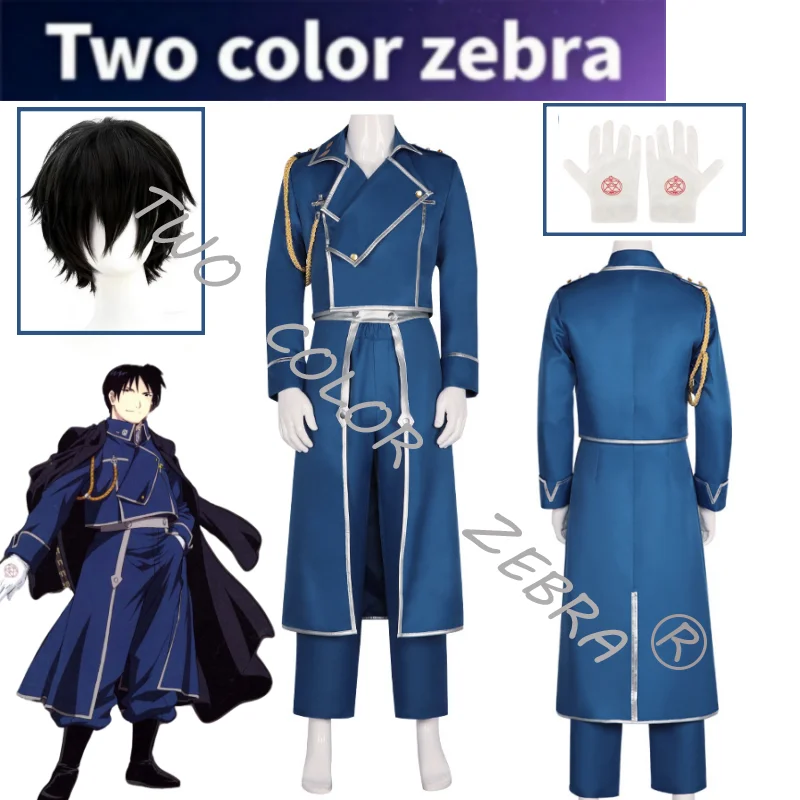 

Roy Mustang Blue Military Trench Coat Uniform Cosplay Costume Silver Trim Gold Aiguillette Gloves Set Anime Fullmetal Alchemist